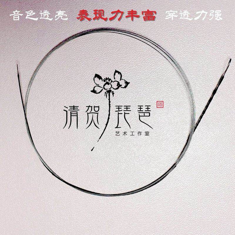 【清贺老师】琵琶一弦专业演奏级优选琵琶弦精品裸钢丝琴弦10