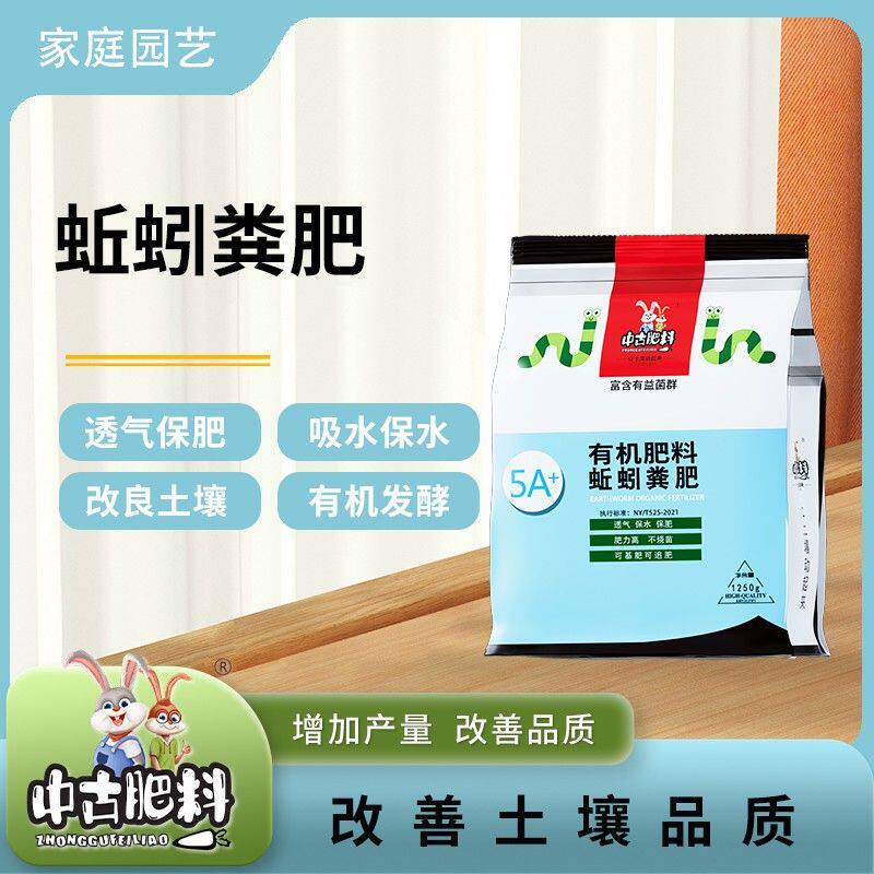 中古纯蚯蚓粪【买一发二】发酵有机肥疏松土壤种花卉绿植通用肥料