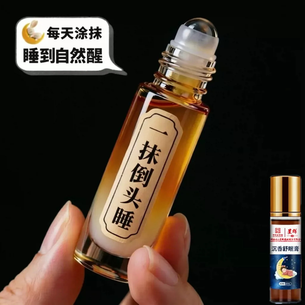 整夜睡不着】整夜胡思乱想心神不宁睡不着多梦容易醒睡眠浅沉香膏