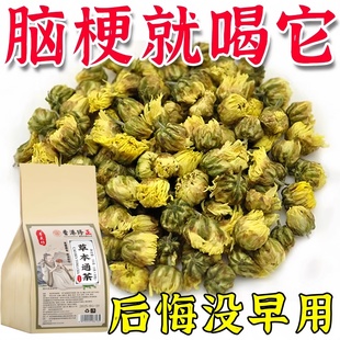 疏通脑梗死药血管清心脑堵塞中老年疏通软化中草茶