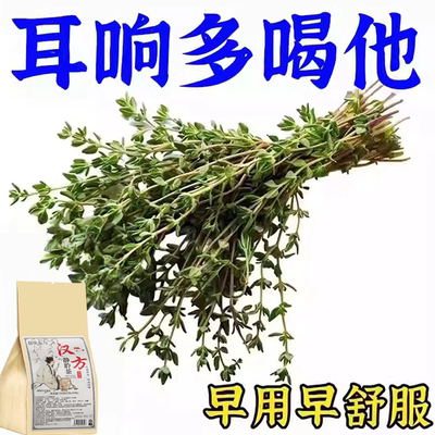 不管耳边多响】耳鸣聋耳嗡嗡响神经性蝉鸣听力下降耳闷中材专用茶