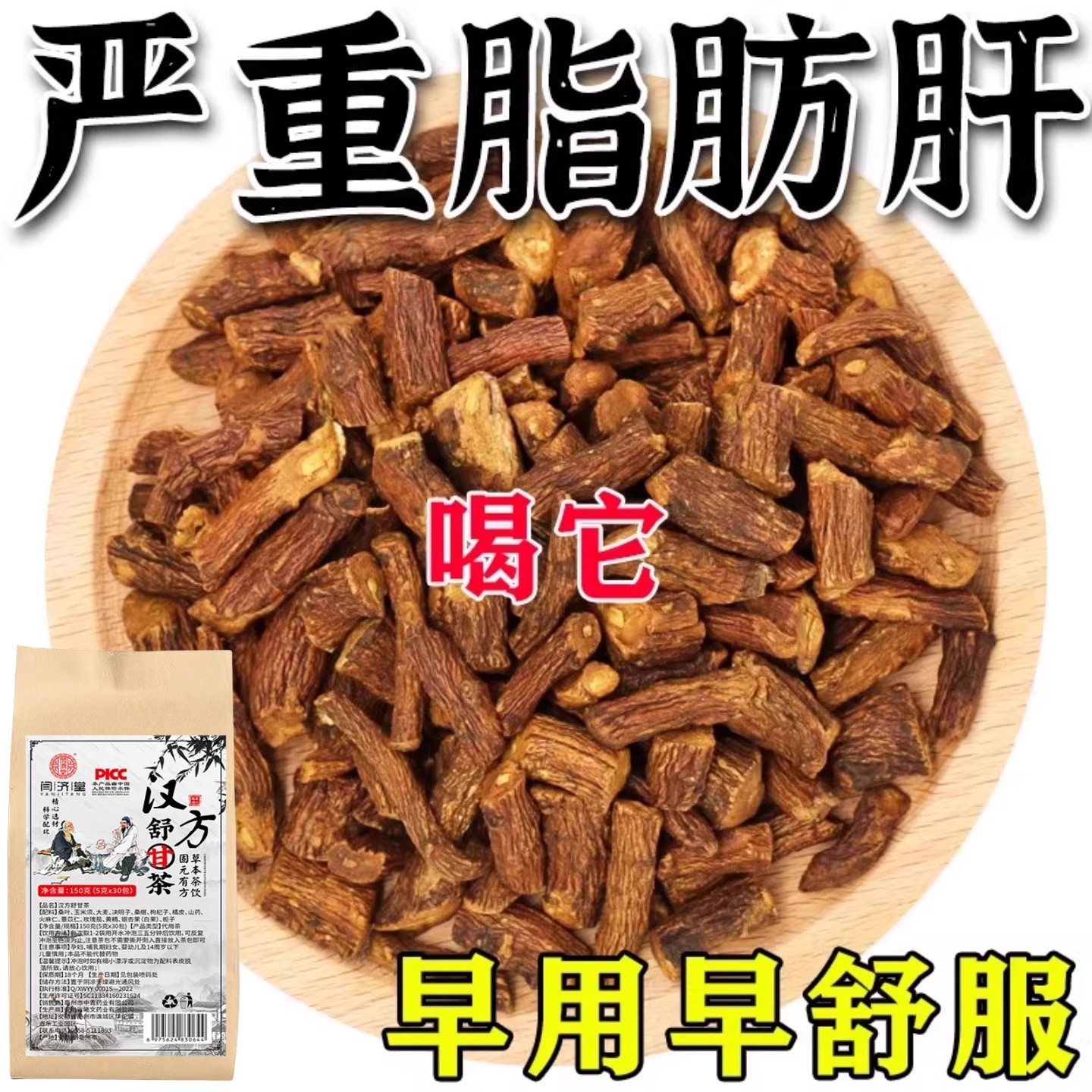 肝囊肿冶疗正品的药肝血管瘤消囊去除单多发性肾胆囊息肉克星