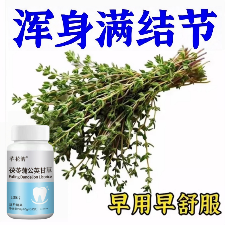 【老方子】全身结节夏枯草猫爪草陈皮搭蒲公英结汤玉米须养生,传统滋补营养品,养生丸,淘宝优惠券,粉丝福利购,淘宝优惠卷