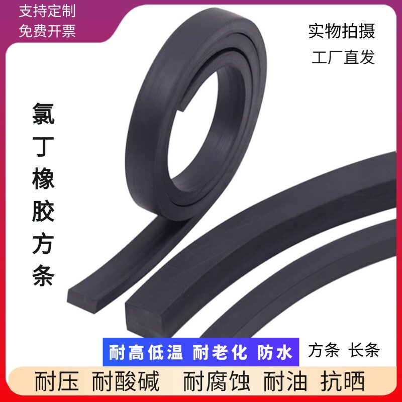 新款氯丁橡胶条实心方条耐油扁条耐老化减震条高弹防水胶条密封条,五金/工具,其他机电五金,淘宝优惠券,粉丝福利购,淘宝优惠卷