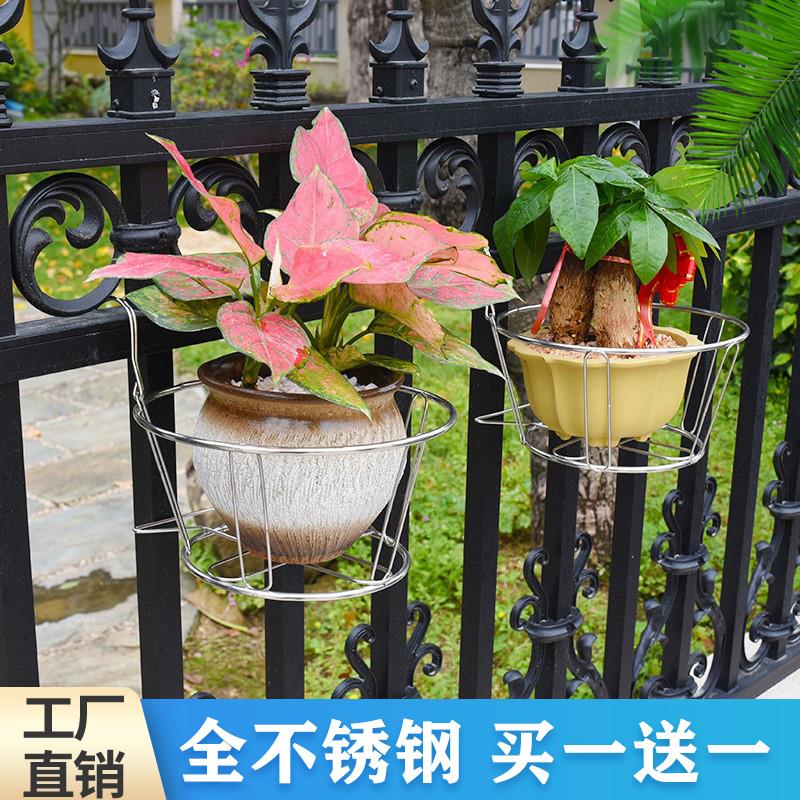 不锈钢悬挂式加仑盆架阳台栏杆圆形花架花盆窗台盆栽多肉绿萝挂架