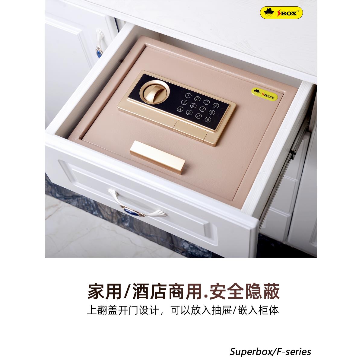隐形保险柜家用小型抽屉上翻密码保险箱床头衣柜保管箱车载保险箱
