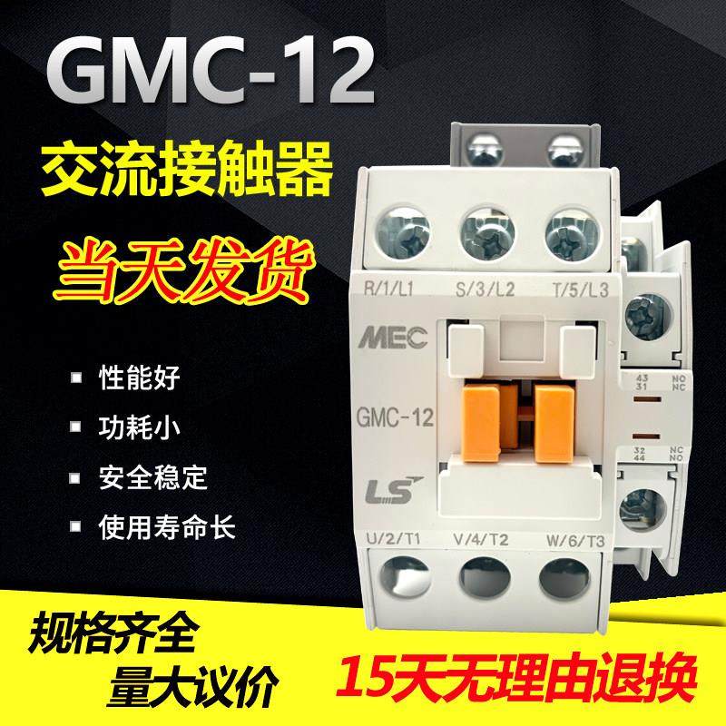 LS MEC电磁交流接触器 三相GMC-12 AC24V AC220V AC380V AC440V