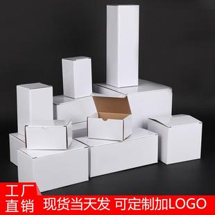 白色纸盒方形小尺寸6 盒可定 8CM空白特硬覆膜瓦楞盒子现货包装