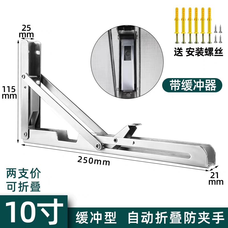 304不锈钢缓冲阻尼折叠三角支架托架承重隔板层板墙壁书桌置物架