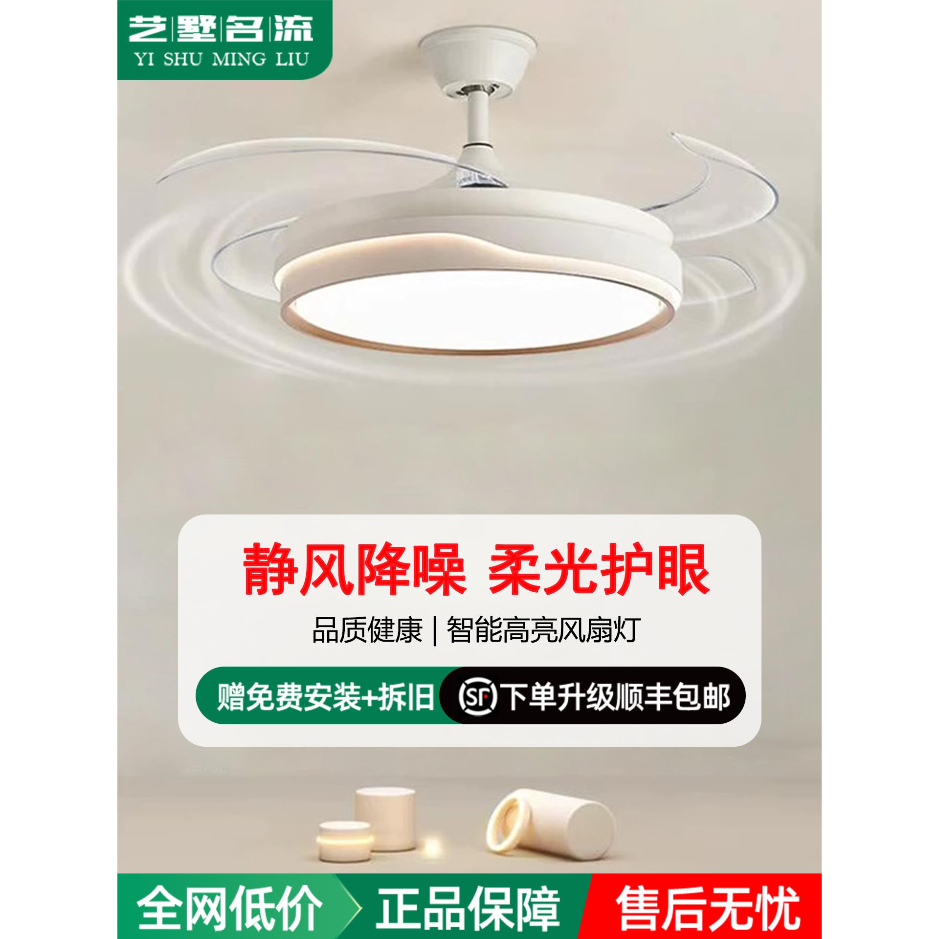 采购产品风扇灯，餐厅灯，卧室灯，客厅灯，无叶电风扇吸顶灯，20