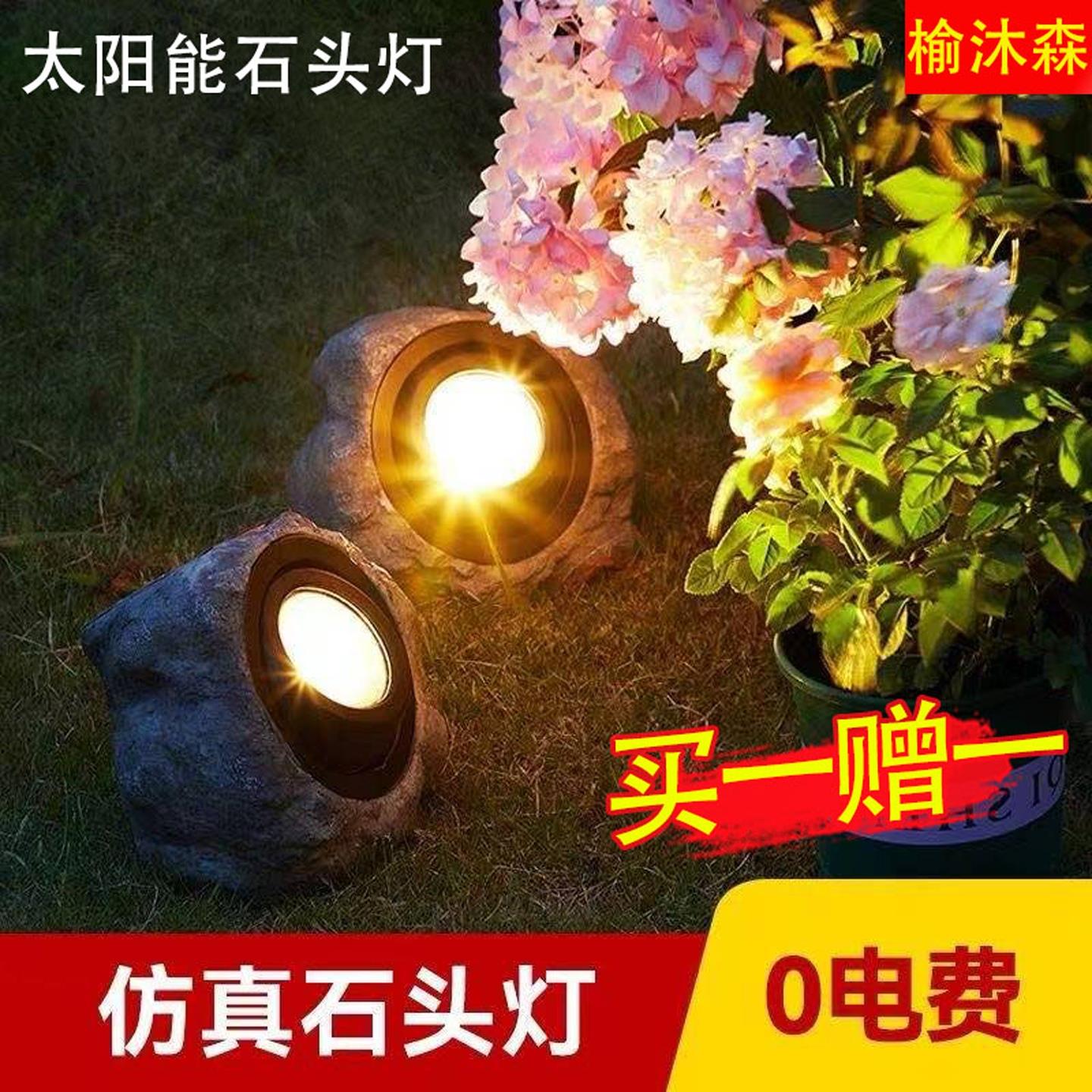 太阳能户外庭院灯石头射灯2025新款草坪照树灯防水花园小院景观灯