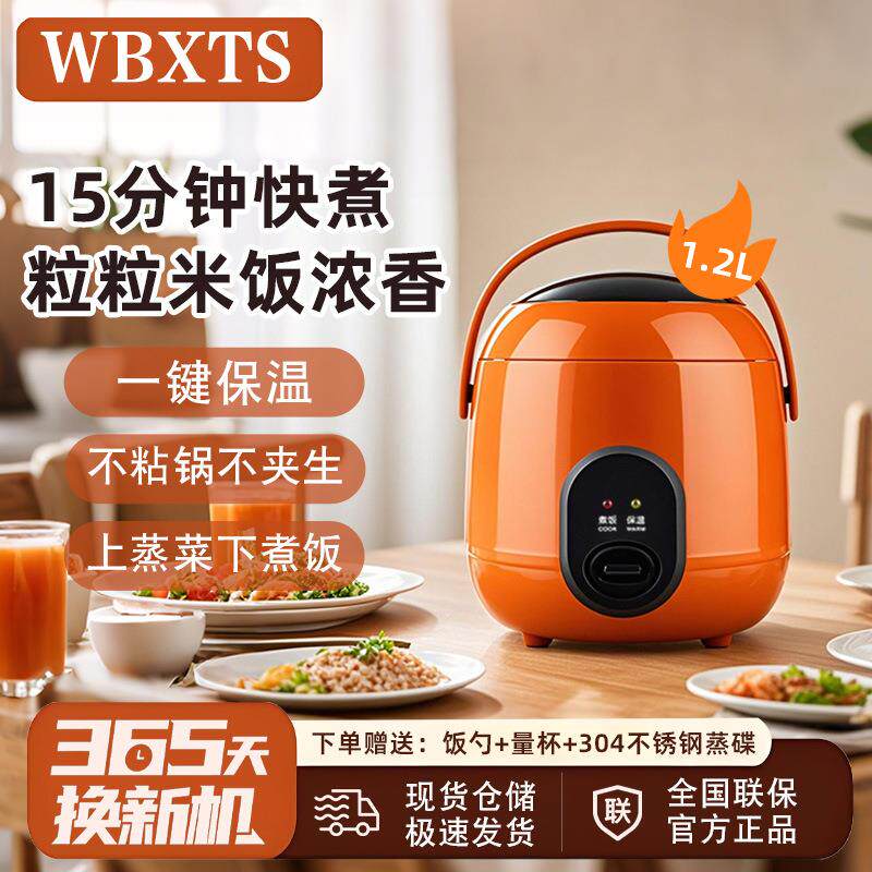 2025新款电饭煲锅1到2人蒸煮一体宿舍家用迷你热销榜1人特小号型