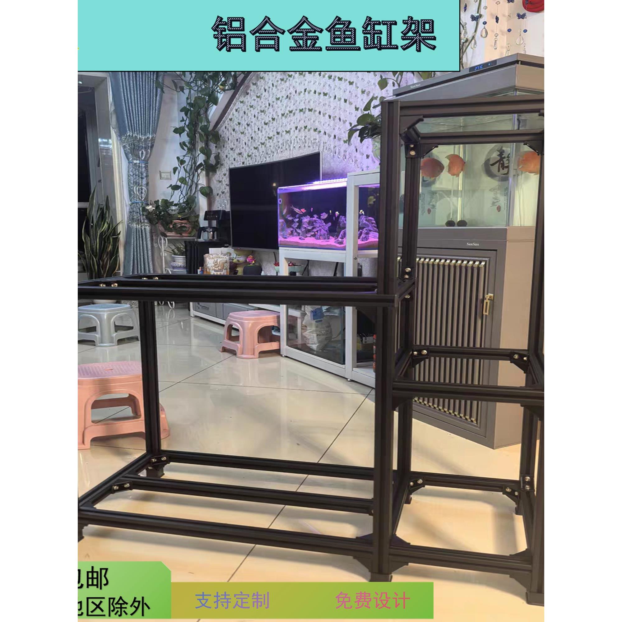 过滤周转箱架 铝合金鱼缸架子铝型材鱼缸支架 铝合金鱼缸底柜座