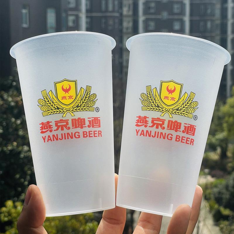 燕京啤酒杯子一次性扎啤杯500/700ml注塑杯商用加厚塑杯可定制Lgo