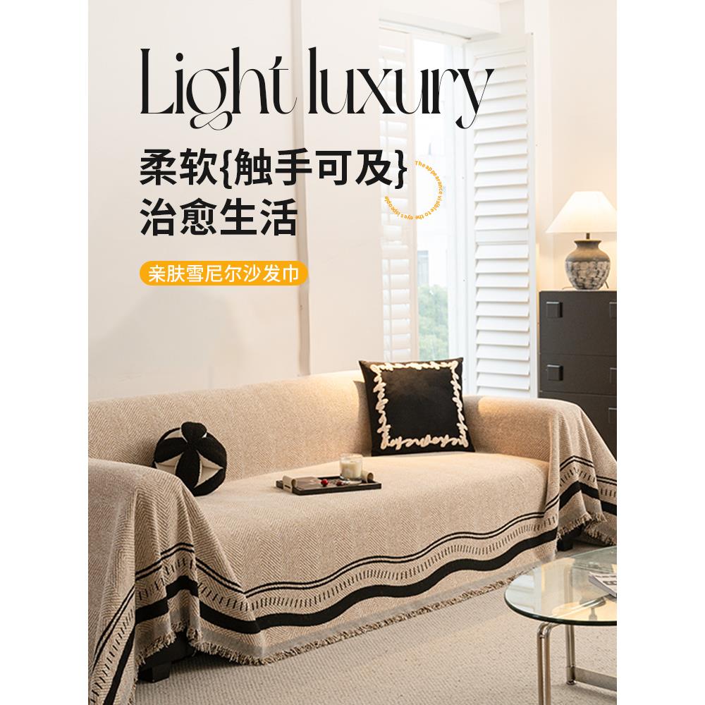 高级感沙发盖布2025年新款四季通用一整张沙发巾全盖防猫抓坐垫子