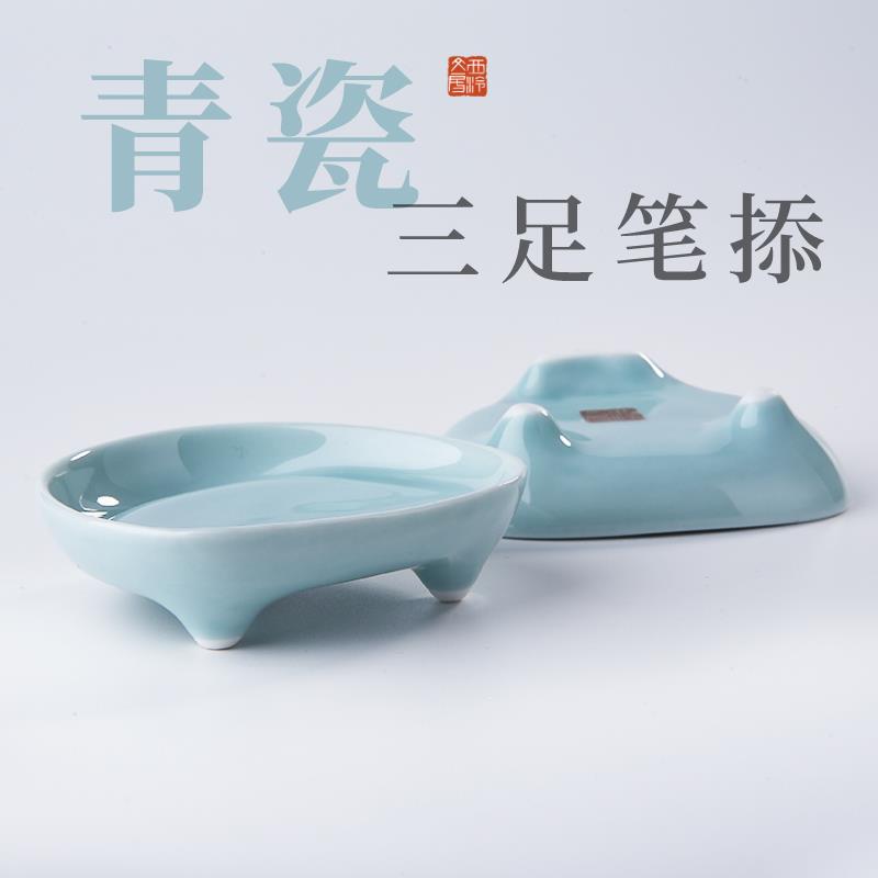 西泠印社 三足笔掭书法练字国画专用笔舔墨碟墨水墨盒简易砚台陶