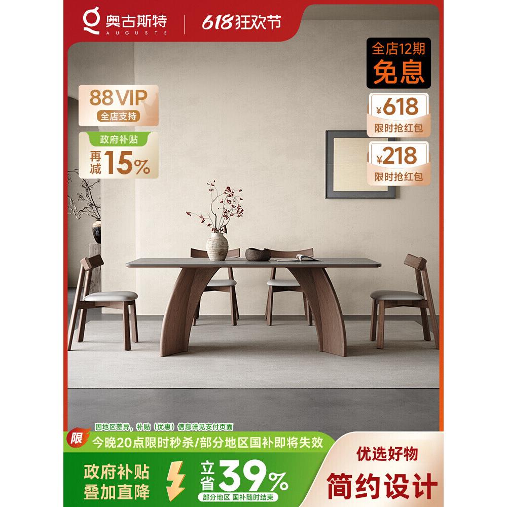 实木岩板餐桌现代简约胡桃色饭桌家用意式极简灰色长方形岩板餐桌