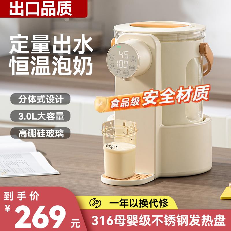 2025款恒温热水壶婴儿专用泡奶智能调乳器家用保温水壶自动冲奶机
