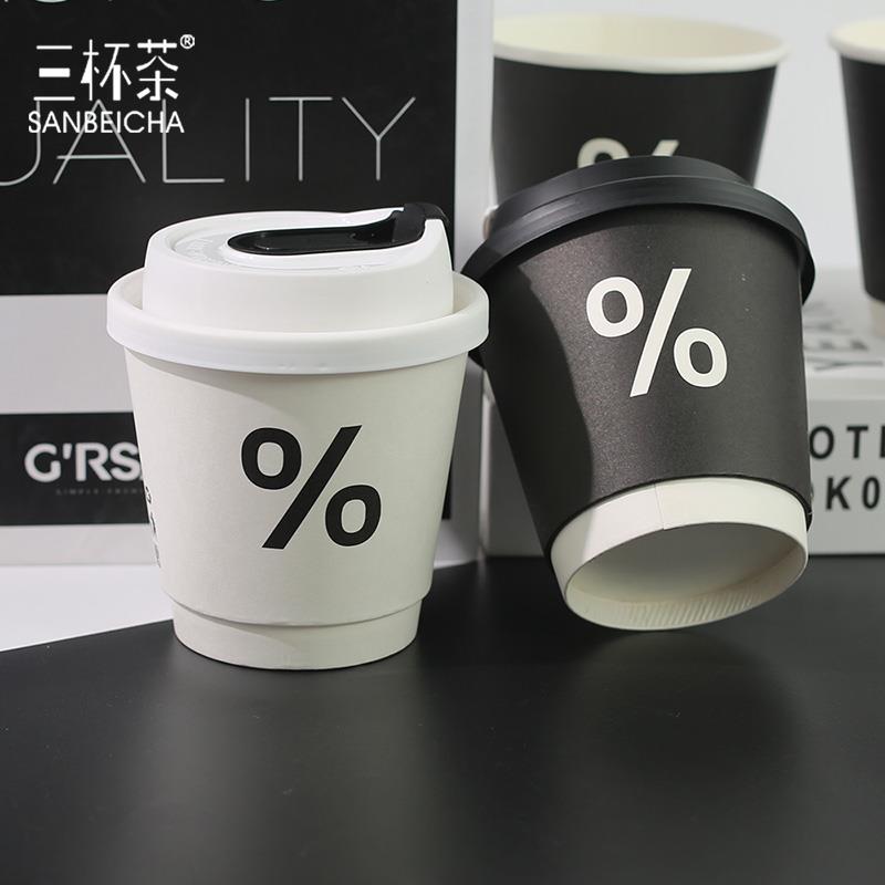 一次性咖啡纸杯子奶茶豆浆280ml双层加厚防烫隔热黑白色商用定制