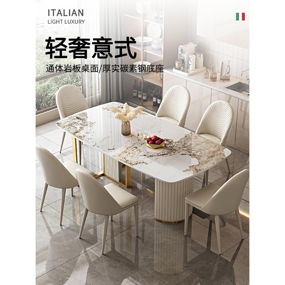 轻奢岩板餐桌椅组合白色家用小户型客厅现代简约长方形西桌
