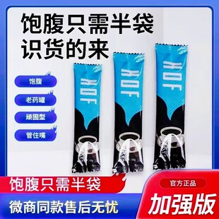 燃脂饱腹咖啡增强饱腹管嘴加强版 微商老款 抑制剂 加强版