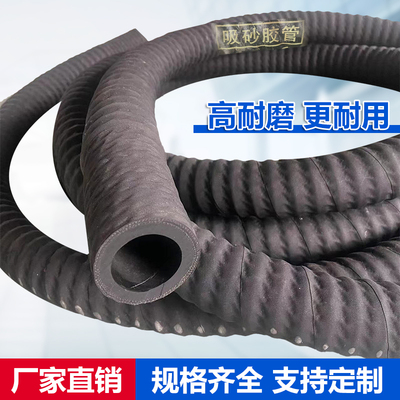 耐磨黑橡胶钢丝缠绕管吸沙抽砂管负压吸引管抽水管耐高温蒸汽软管