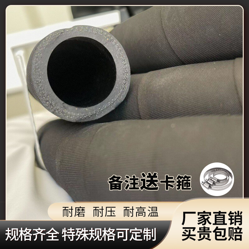 黑色夹布橡胶管 加厚耐热耐压输水管软管高压耐磨布纹管蒸汽管