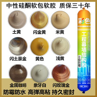 中性结构胶香槟金原木米白广告黄米黄土黄橙色桔黄金黄金色软包装