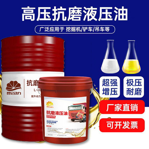 液压油抗磨高压耐磨68号