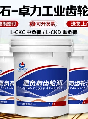 工业齿轮油中重负荷CKC220号CKD100#320机械减速机润滑油18升200L