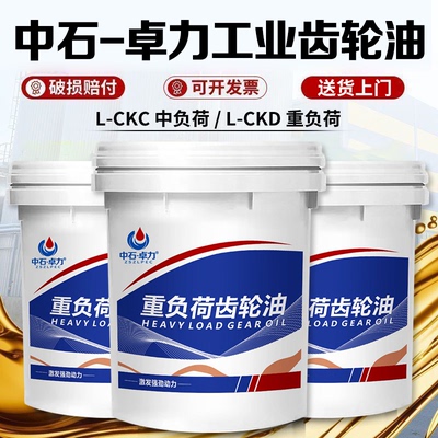 减速机齿轮油CKD100号工业齿轮油