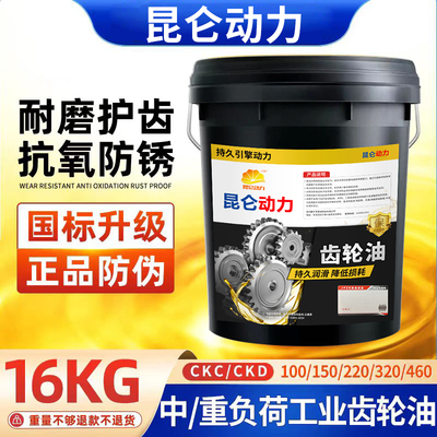 减速机齿轮油CKD100号工业齿轮油