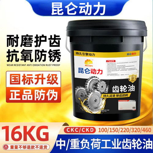 减速机齿轮油CKD100号工业齿轮油