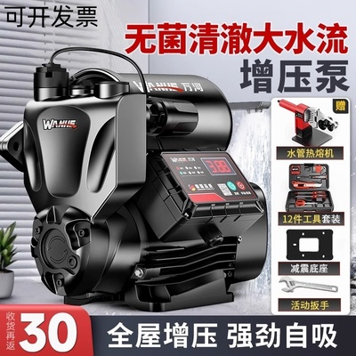 格兰富进口变频家用增压泵