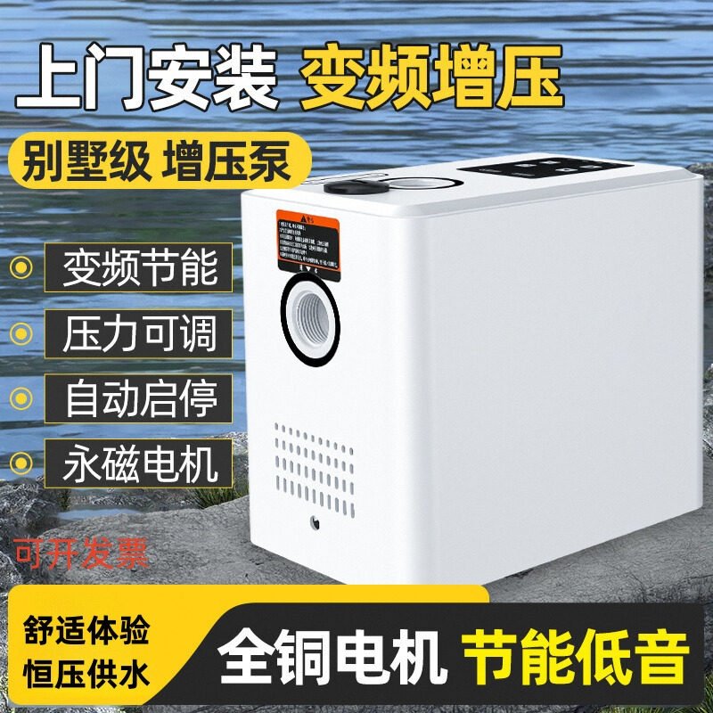 丹麦进口格兰富永磁变频增压泵全自动恒压家用自来水热水器管道智