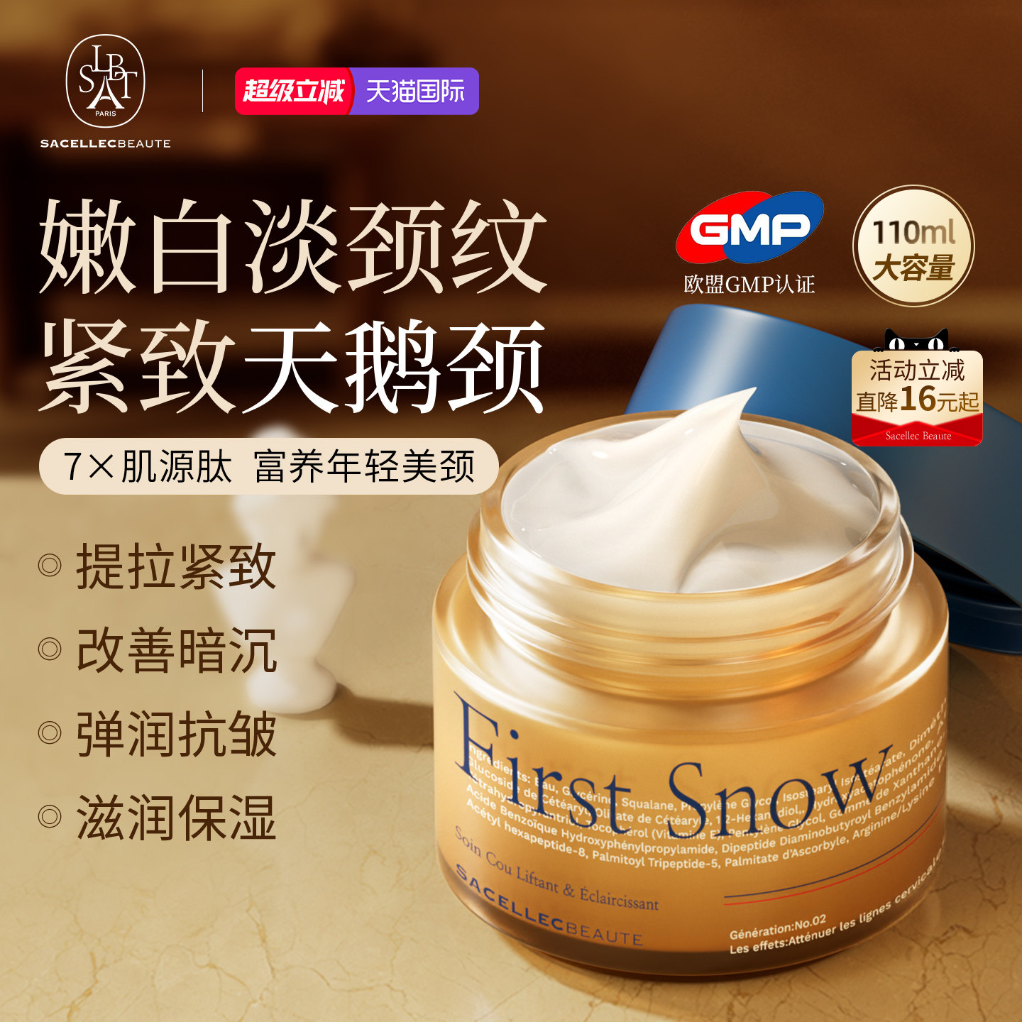 进口美颈霜淡化颈纹提拉紧致润泽保湿嫩白护理颈部脖子颈纹女正品