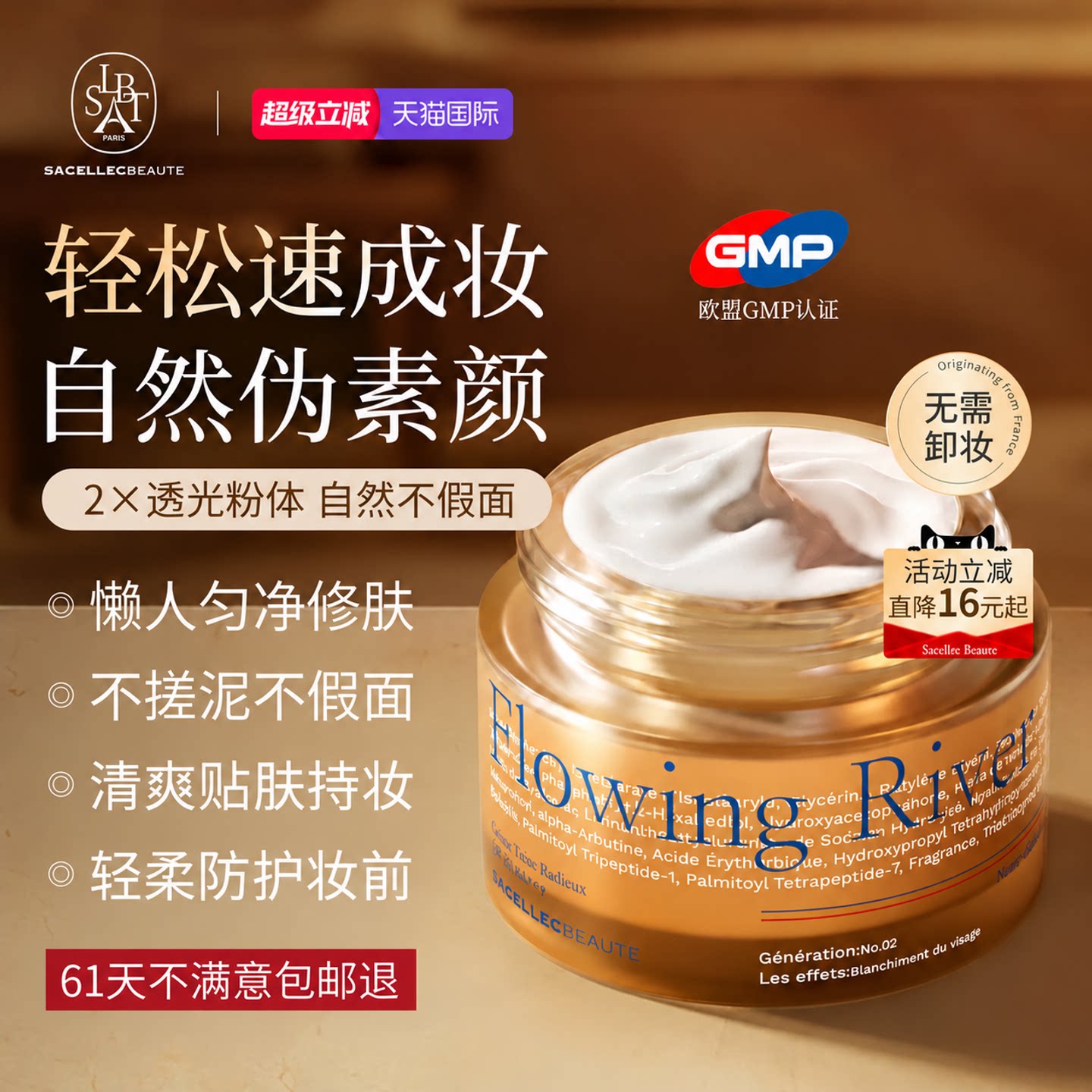 进口嫩白面部素颜霜防护隔离遮瑕三合一自然提亮脸肤色裸妆懒人霜