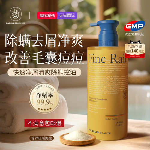 【欧盟GMP认证】进口去屑洗发水