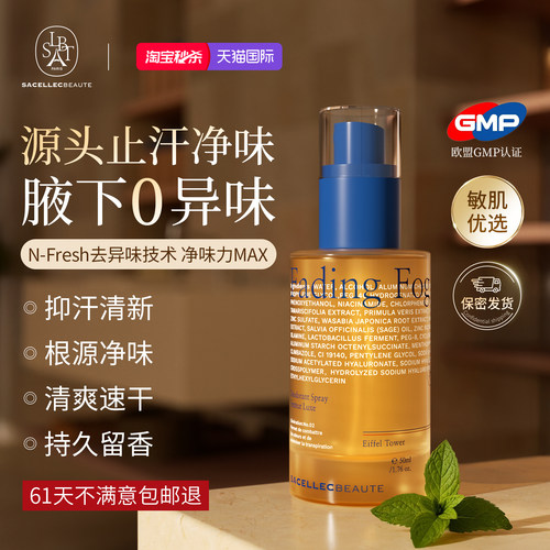 【止汗净味】清爽0异味