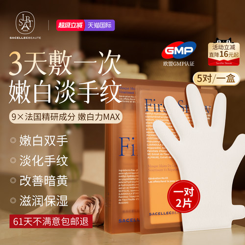 【天猫榜单TOP】抗皱淡手纹手膜
