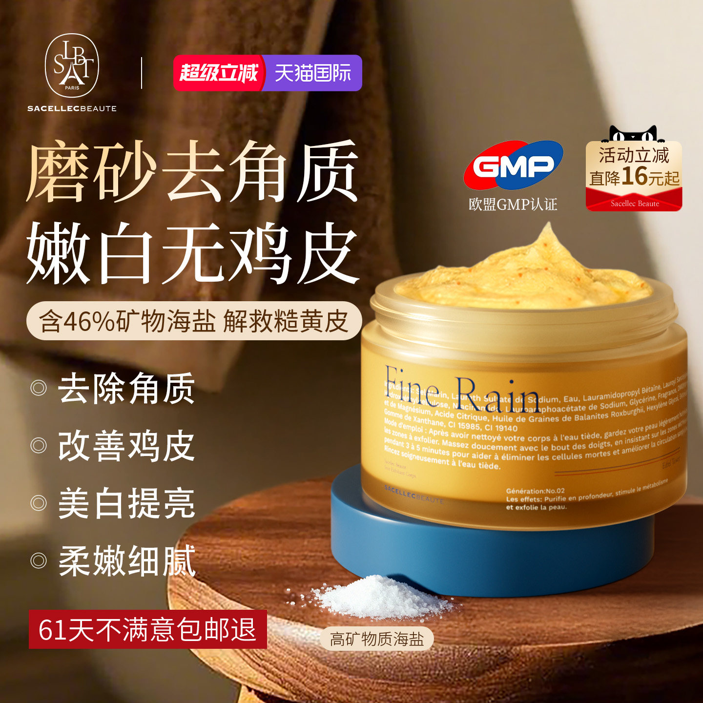 进口果酸身体磨砂膏美白去黑色素嫩白全身去鸡皮角质死皮全身搓泥