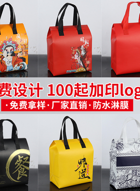 外卖打包袋保温餐饮商用炸串奶茶单杯袋子塑料批发定制礼品手提袋