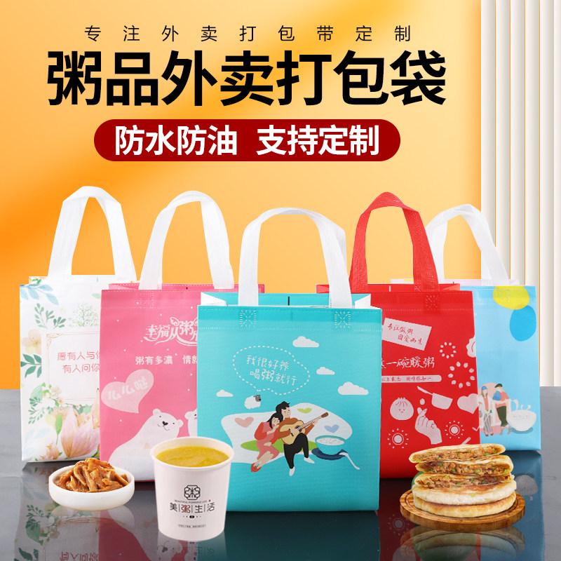 外卖打包袋专用加厚无纺布手提袋