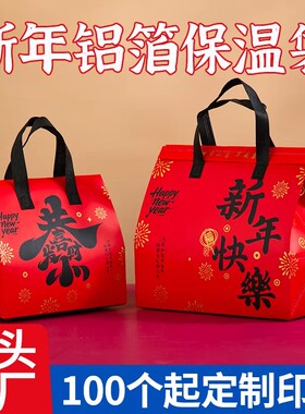 新年快乐保温外卖打包袋2026马年包装铝箔红色手提袋礼品袋子定制
