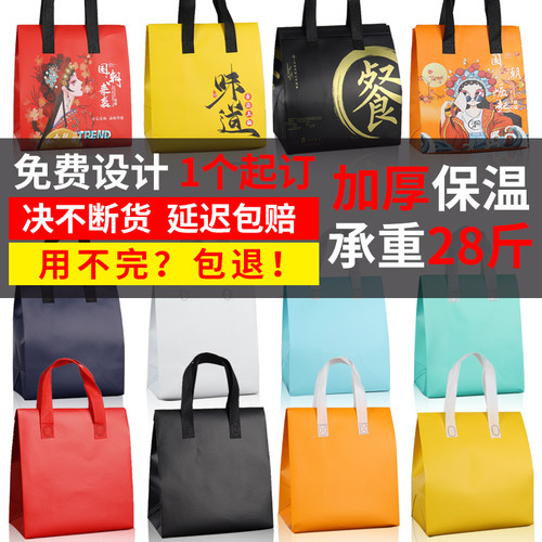 外卖打包袋自封保温无纺布手提袋