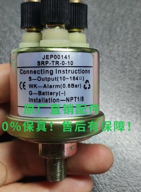 JEP00141发动机三柱头机油压力传感器感M应器NPT1/8报警器