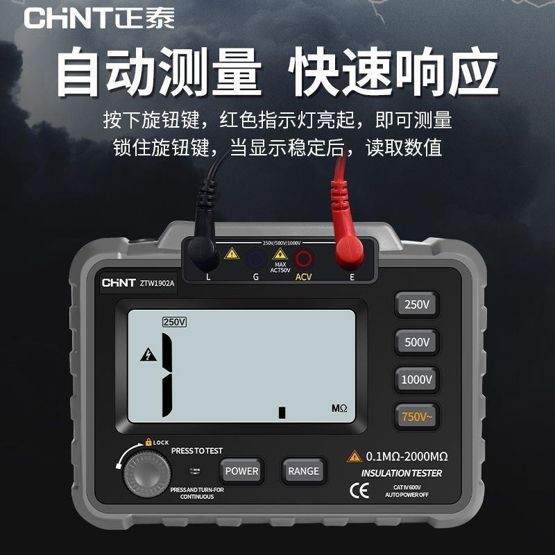 正泰兆欧表500V高压电子摇表1000V电工高阻计2500V绝Y缘电阻测试