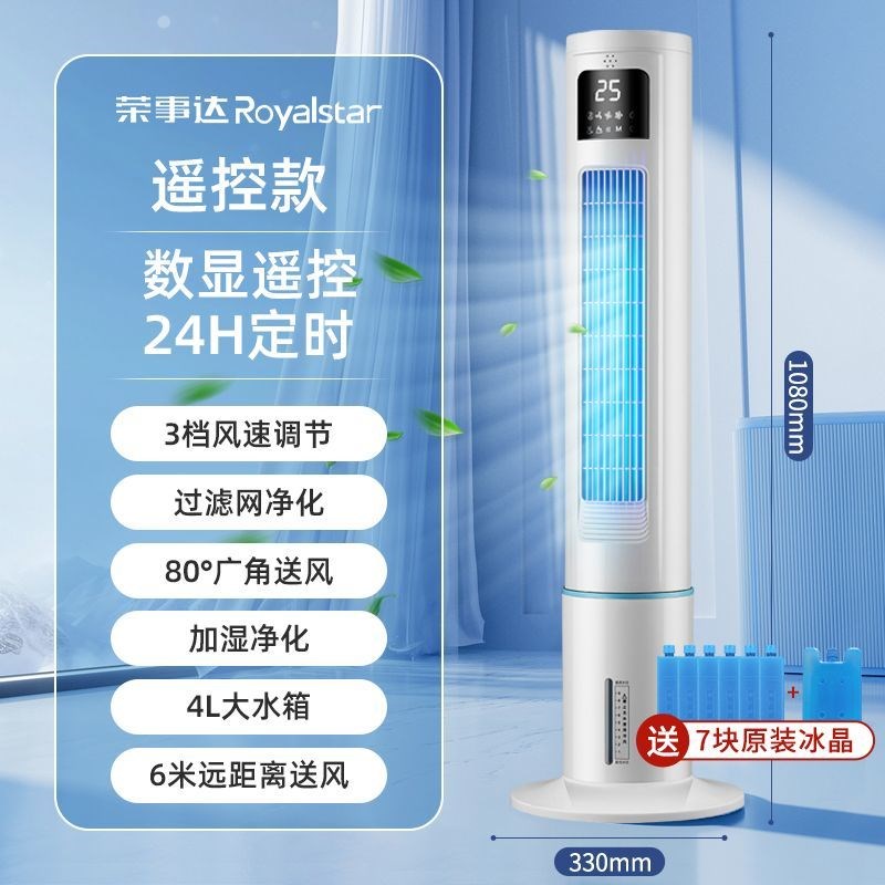 VCJ全系空调扇冷风机家用制冷风扇小型空调冷风扇Z水冷移动空