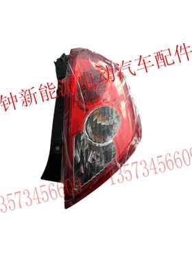 航天蓝色HT10后保险杠左右后尾灯后杠灯总成航天新长Z征后杠尾灯