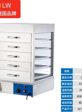 NGNLW【德国品牌】蒸柜v商用抽屉式蒸包柜钢化玻璃蒸柜蒸箱蒸炉不